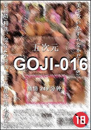 GOJI-016