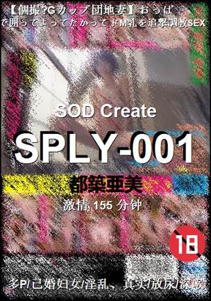 SPLY-001torrent