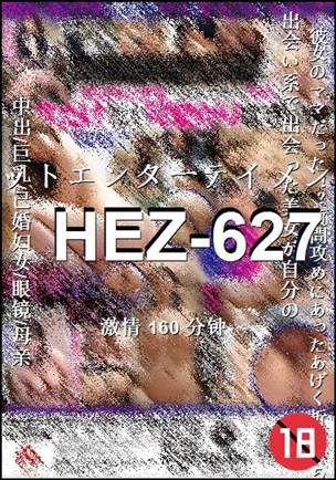 HEZ-627torrent