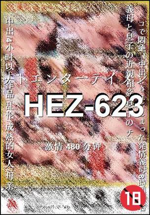 HEZ-623torrent