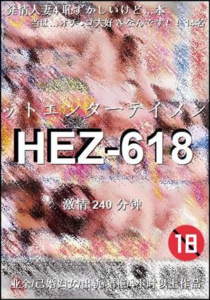 HEZ-618torrent