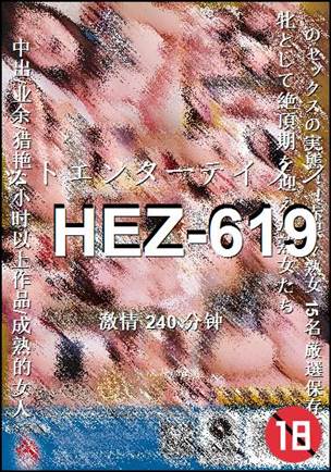 HEZ-619torrent