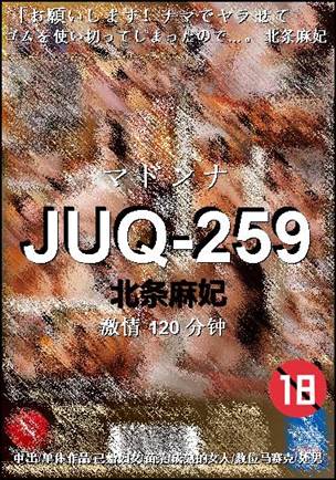 JUQ-259torrent