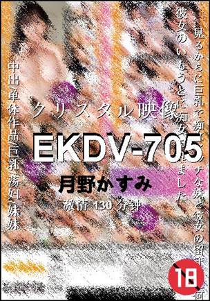 EKDV-705torrent