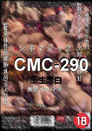 CMC-290torrent