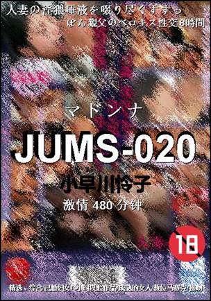 JUMS-020torrent