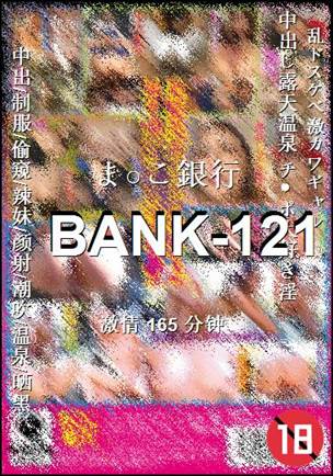 BANK-121torrent