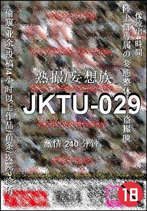 JKTU-029