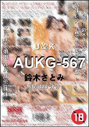 AUKG-567torrent