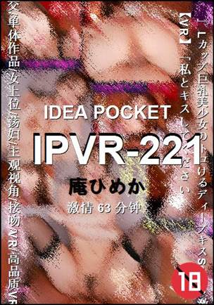 IPVR-221torrent