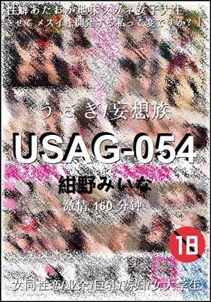 USAG-054