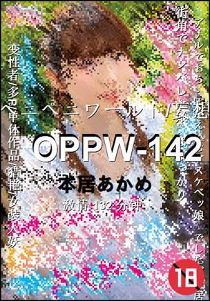 OPPW-142torrent
