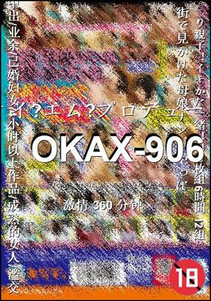 OKAX-906