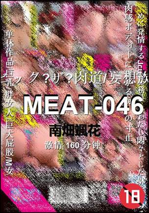 MEAT-046