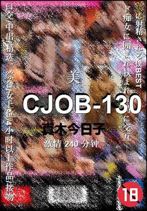 CJOB-130torrent