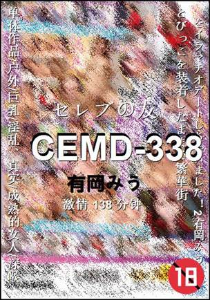 CEMD-338