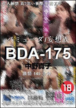 BDA-175torrent