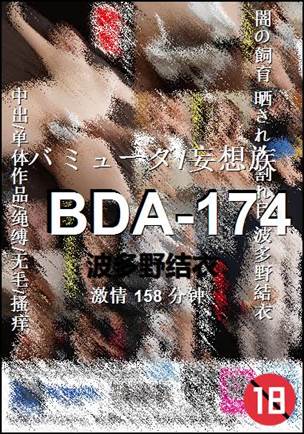 BDA-174torrent
