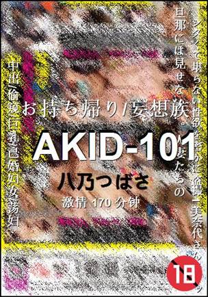 AKID-101