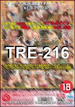 TRE-216torrent