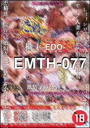 EMTH-077torrent