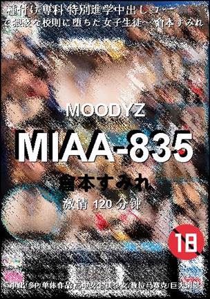 MIAA-835torrent