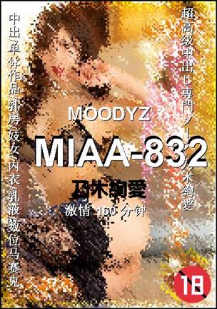 MIAA-832