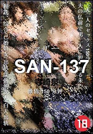 SAN-137torrent