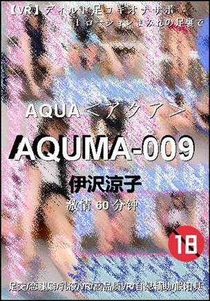 AQUMA-009
