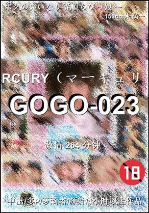 GOGO-023