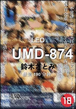 UMD-874torrent