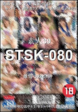 STSK-080torrent