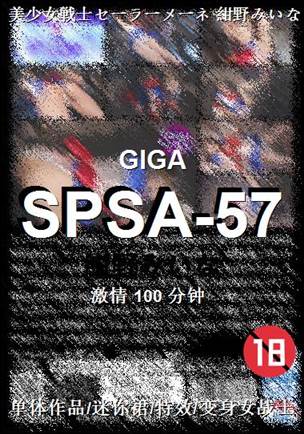 SPSA-57torrent