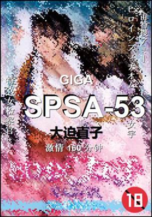 SPSA-53torrent