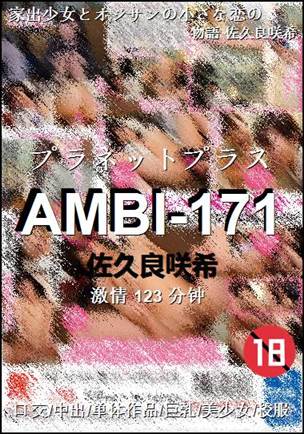 AMBI-171torrent