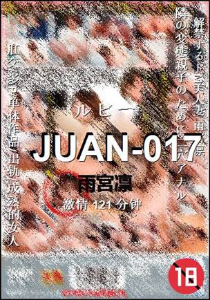 JUAN-017
