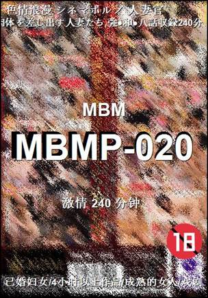 MBMP-020