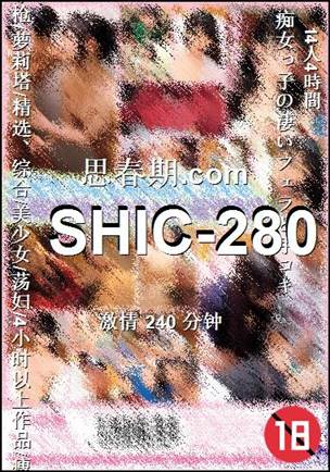 SHIC-280