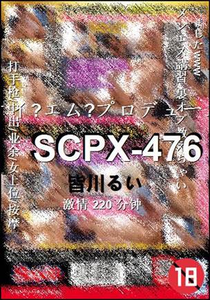 SCPX-476torrent