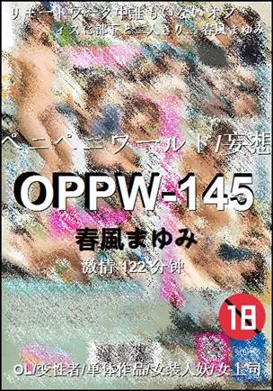 OPPW-145torrent