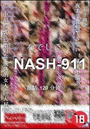 NASH-911