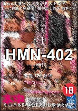 HMN-402torrent