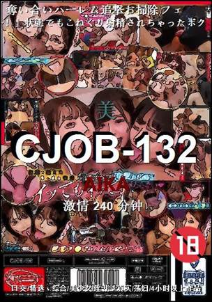 CJOB-132torrent