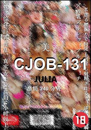 CJOB-131torrent