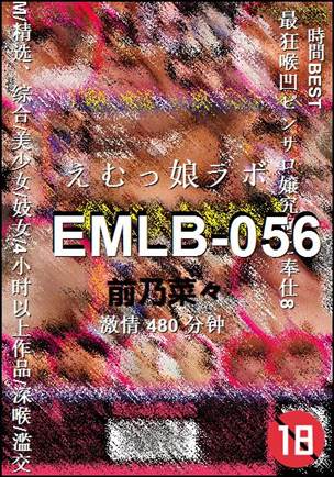 EMLB-056torrent