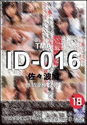 ID-016