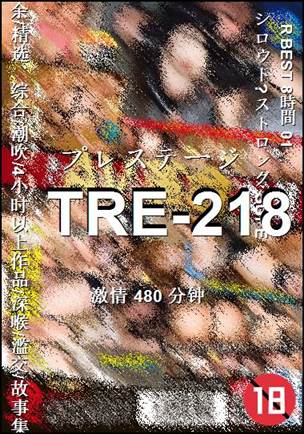 TRE-218torrent