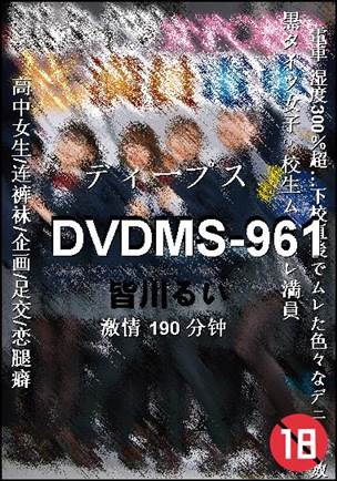 DVDMS-961torrent