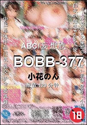 BOBB-377torrent