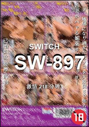 SW-897torrent